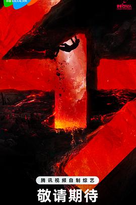 怪侠欧阳德强涛戏